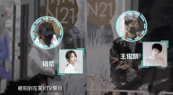 杨紫王俊凯唱K怎么回事 杨紫王俊凯私下什么关系