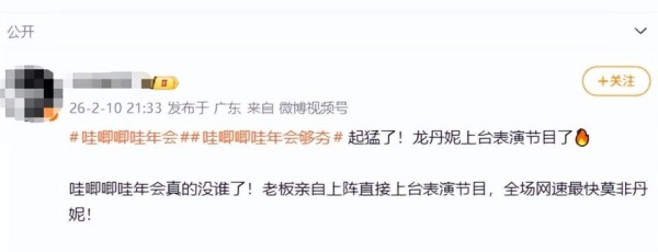 龙丹妮年会素颜连跳三支舞，网友：在出道和出洋相之间选择了出马；原来选秀教母是初代主持人