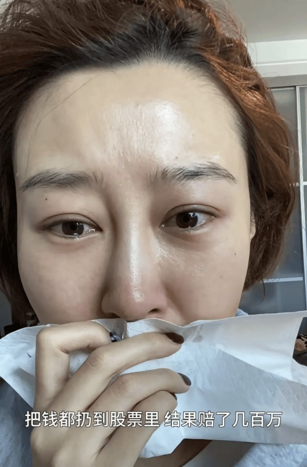 女演员自曝投资失败，从800平豪宅搬进80平出租屋：把所有钱放股市，赔了几百万