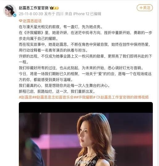 赵露思重新出发背后真相揭秘事业转型新征程