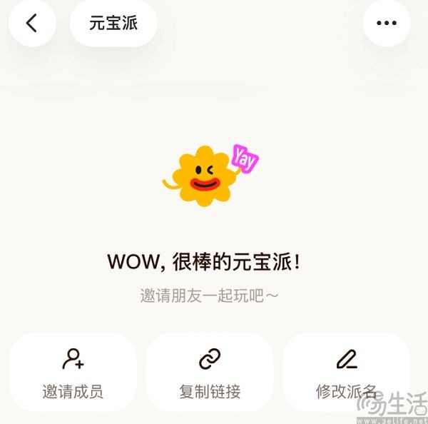 一起来看NBA，腾讯又给元宝派找了“护航”—互联网—三易生活—E生活·E科技