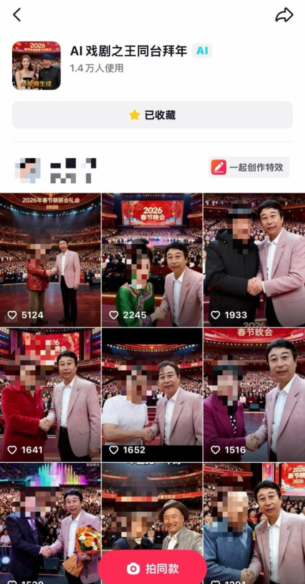 陈佩斯祝大家马年大吉