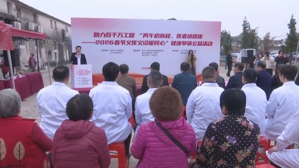 健康早筛暖民心   医疗联动送健康