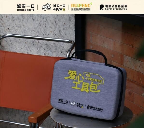 “诚实一口”公益行动 践行“尊重与关怀生命”理念