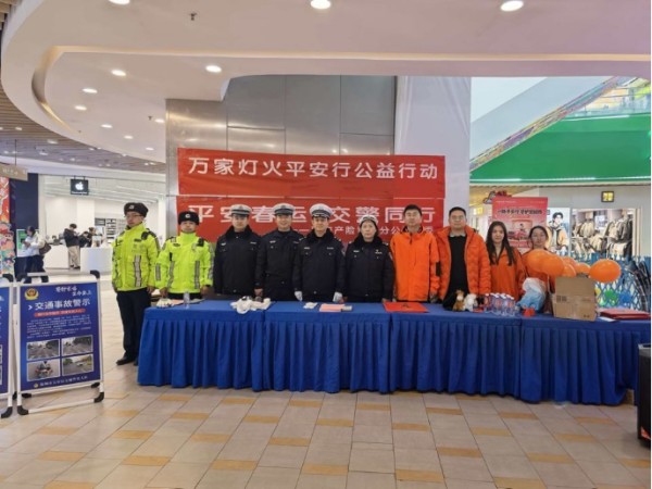 警保联动护新春！平安产险胶州支公司携手胶州交警大队开展春节风险减量公益活动