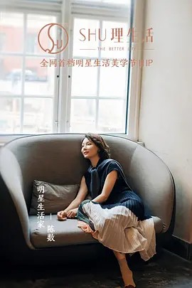 SHU理生活 第一季