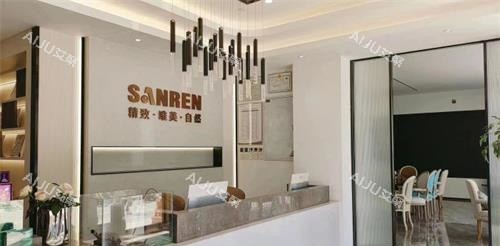 北京三仁医疗美容前台环境