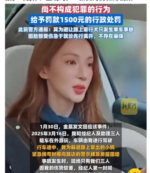 迟到罚款难服众，明星危机公关别“自负”