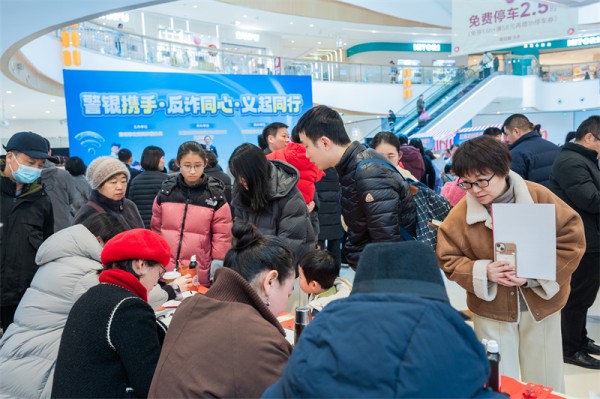 江南农村商业银行：警银同台“花式”宣传 新春反诈走心入心