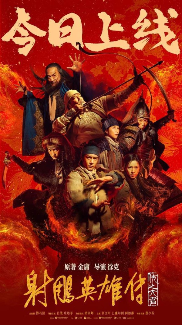 肖战射雕金像奖0提名，评委不识货，还是对流量明星有偏见？