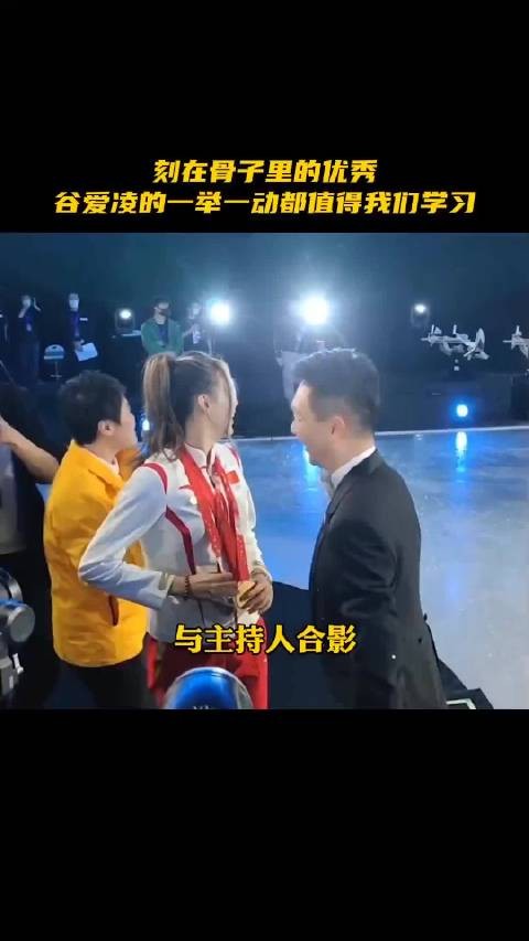 刻在骨子里的优秀,谷爱凌这情商太高了!‖谷爱凌 ‖中国冰雪之夜