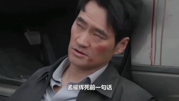 生命树:孟耀辉死前一句话,揭开多杰假死十七年秘密,白菊震惊不敢信