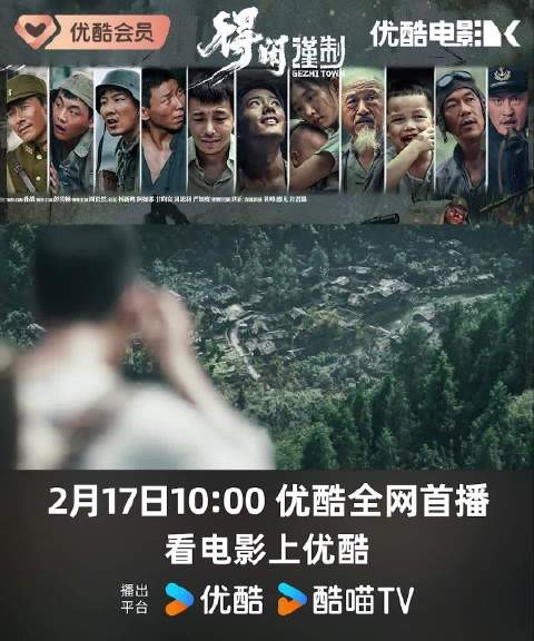 孔笙执导《得闲谨制》定档2月17日优酷首播,肖战彭昱畅周依然演绎平民抗战