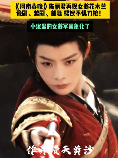 陈丽君白衣战袍杀疯了