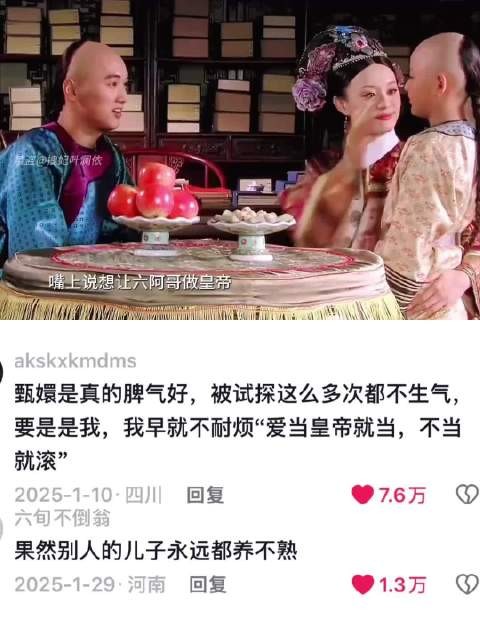 弘历的每一句话都在试探着熹贵妃 甄嬛传|孙俪