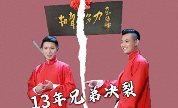 看到卢鑫玉浩两人如今的现状，才懂郭德纲说的没错