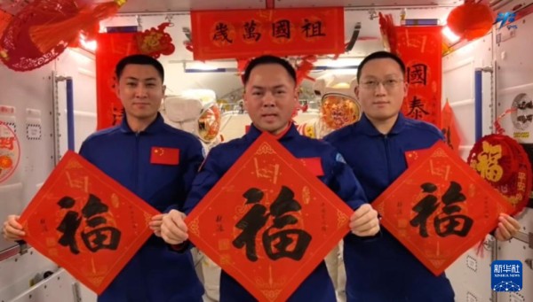 春节前夕，神舟二十一号航天员乘组在中国空间站向全国人民拜年（视频截图）。新华社发