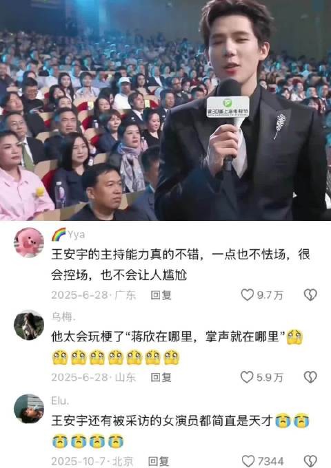“王安宇采访姐姐们这段,对不起,我没忍住 ”