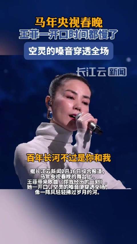 王菲一开口时间都慢了