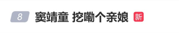 王菲央视春晚演唱结束后,女儿窦靖童发表情包“挖嘞个亲娘”