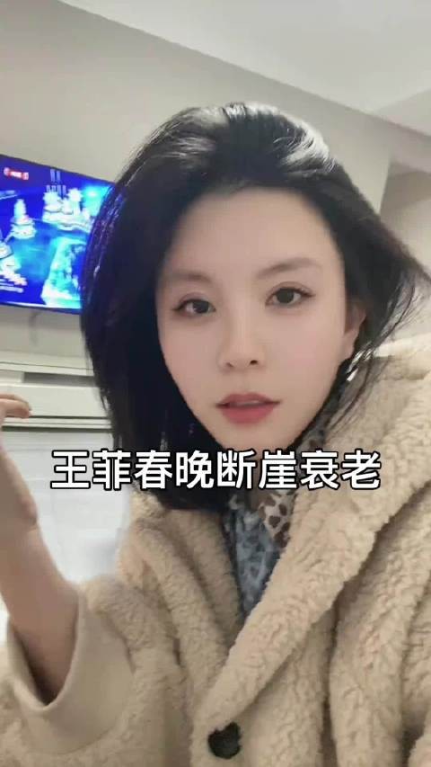 王菲妆容引争议，眉毛眼尾亮片被指显老