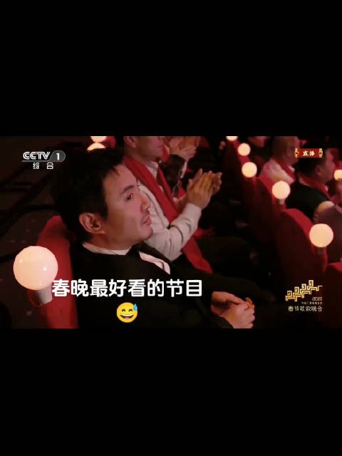 这是春晚最好看的节目了吧