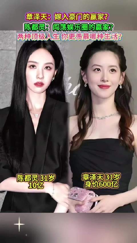 章泽天陈都灵从校花到百亿女王与实力演员