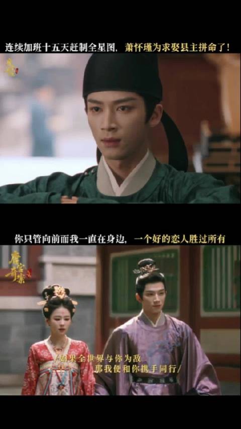 萧怀瑾请旨求娶李佩仪，二人誓言以命相护