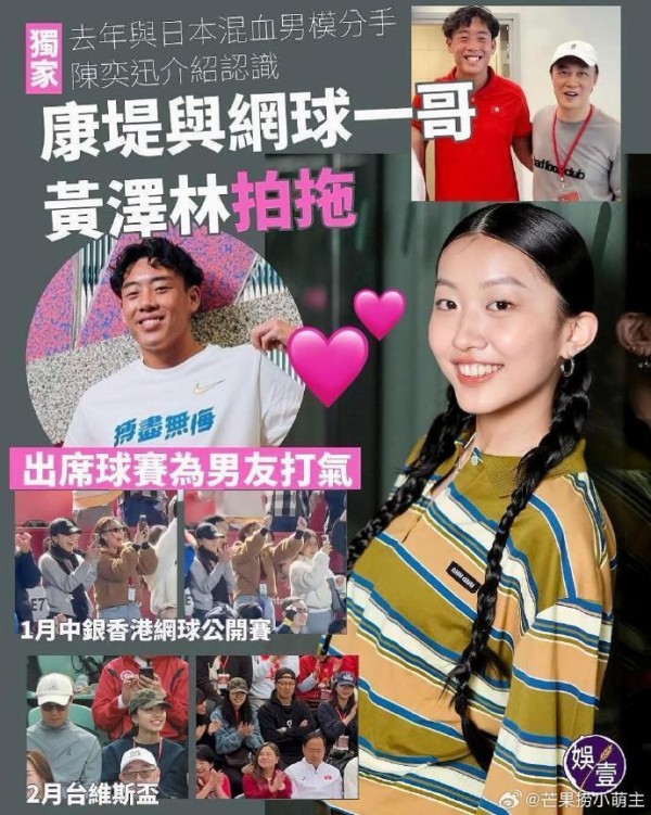 曝陈奕迅21岁女儿恋上香港网球一哥，还是父亲牵线促成，已获得父母认可