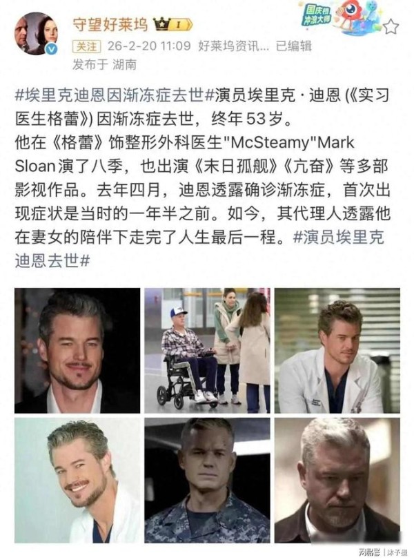 知名男演员因渐冻症去世！蔡磊发声