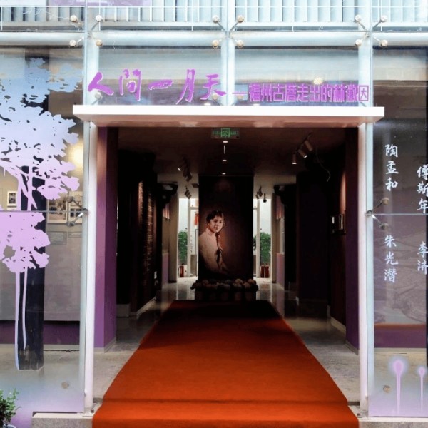 在她的故乡，写下你的遇见——林徽因主题馆观后感征稿启事