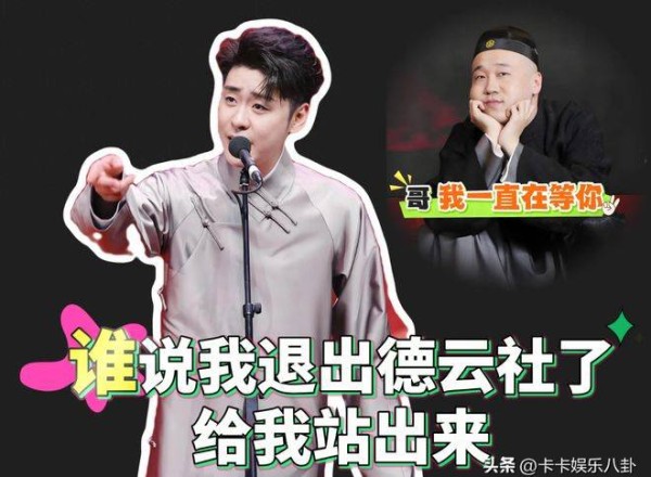 谁说张云雷不说相声了?磊磊直播透露,2026相声专场安排敬请期待