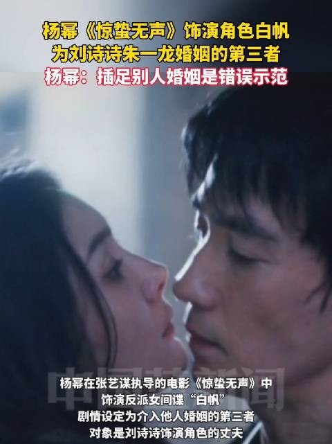 杨幂说白帆插足别人婚姻是错误的