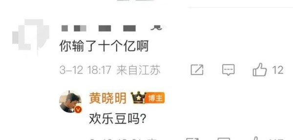 黄晓明在澳门赌博输掉十几亿？本人公开回应：太离谱，是AI做的假新闻