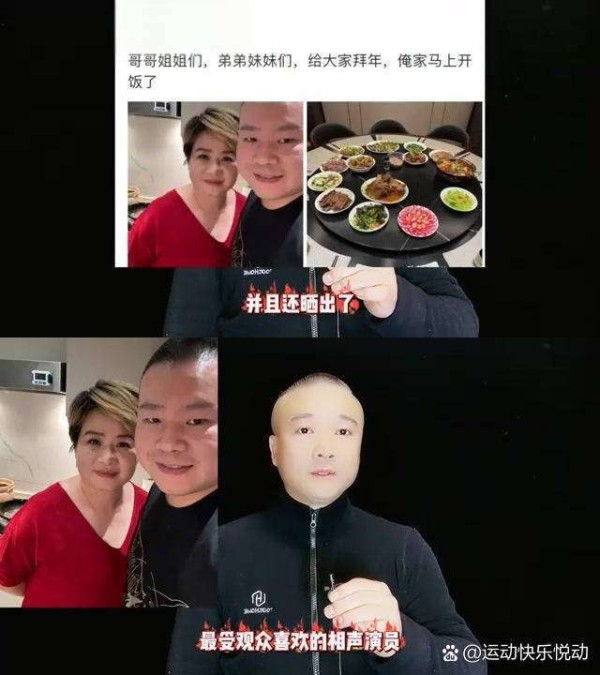 岳云鹏年夜饭晒照引争议，网友：明星的年饭也太朴素了吧