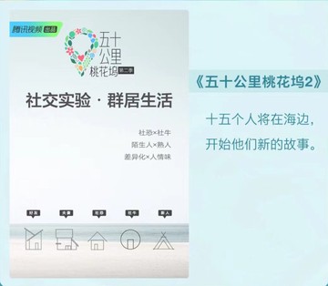 五十公里桃花坞2