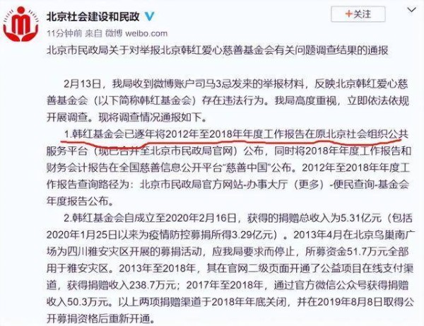 韩红深夜发文四件事，信息量太大，假慈善、贪污过亿？被实名举报