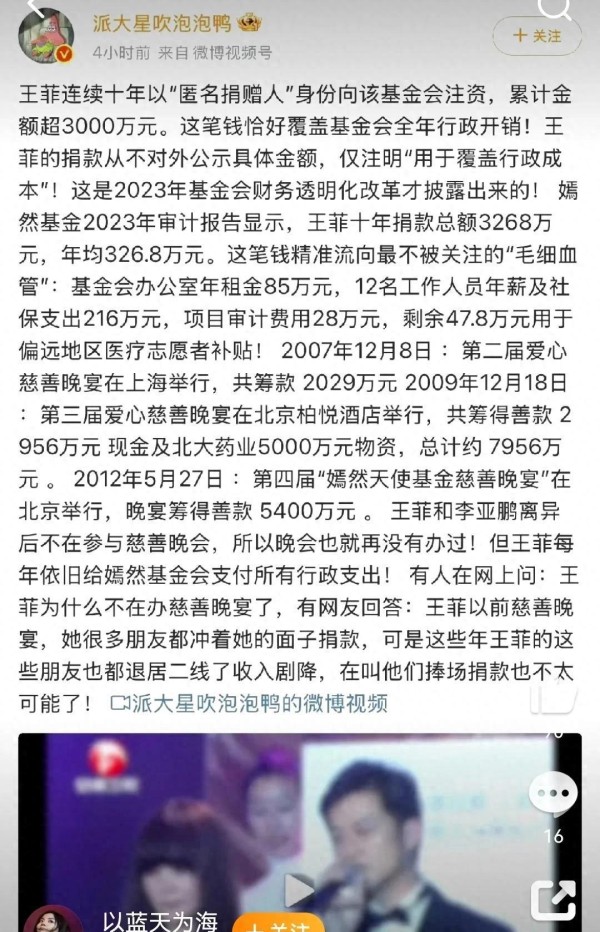 别再骂王菲了!十年匿名捐款超3268万,李亚鹏慈善背后的那位支柱