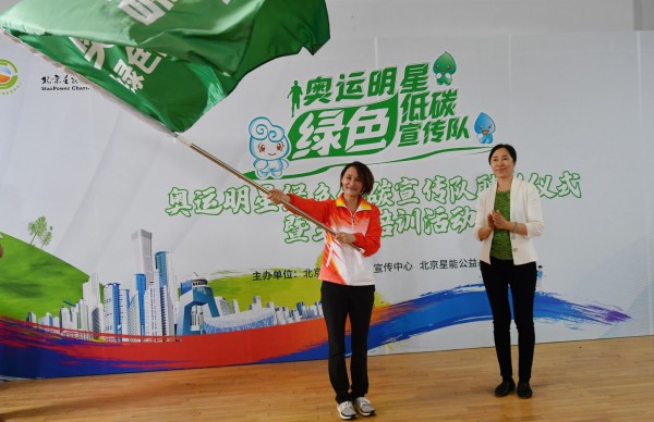 跳水运动员高敏接过“奥运明星绿色低碳宣传队”队旗并担任队长。新京报记者 王贵彬 摄