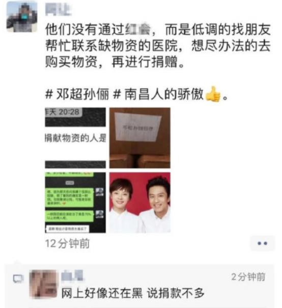抠门、铁公鸡？邓超孙俪捐款被骂惨：灾难面前，明星就该多捐吗？
