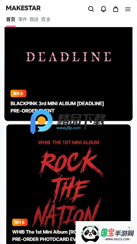 MAKESTAR韩国2026官方最新版本