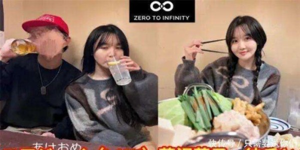 日本女偶像被曝与男人单独就餐，公司吓得火速发公告