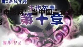 剧情梗概:声音的魔力
