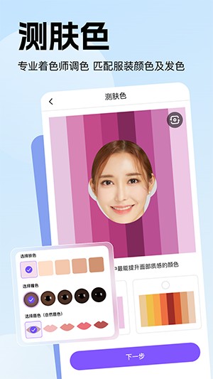 穿搭助手AI服装搭配形象测试软件下载-穿搭助手APP官方下载安卓手机版v1.1.4