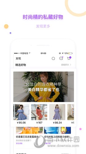 穿衣助手 V11.18.0 iPhone版