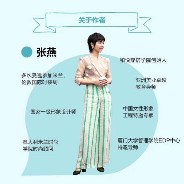 衣品从零分到满分：74种超实用搭配思路，让你重新爱上自己