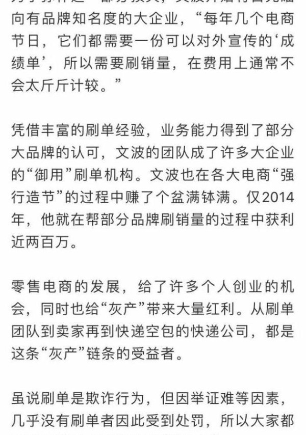 揭发！6年挣了几百万：雇了30000个“骗子”，开了个厂子就火啦！