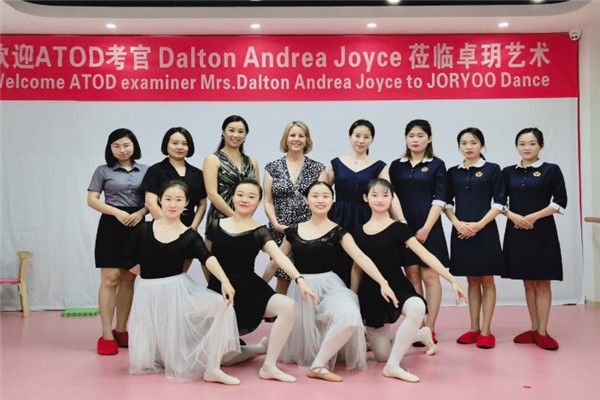 卓玥国际舞蹈合影