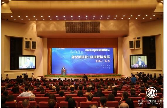 行业标杆金诚集团发布中国特色小镇2017发展报告