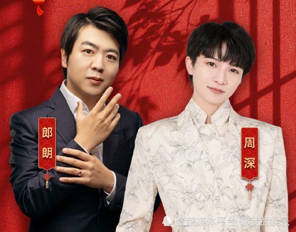 辽宁春晚官宣节目单，周深的歌曲和小品节目榜上有名！孟鹤堂周九良搭档，引人关注